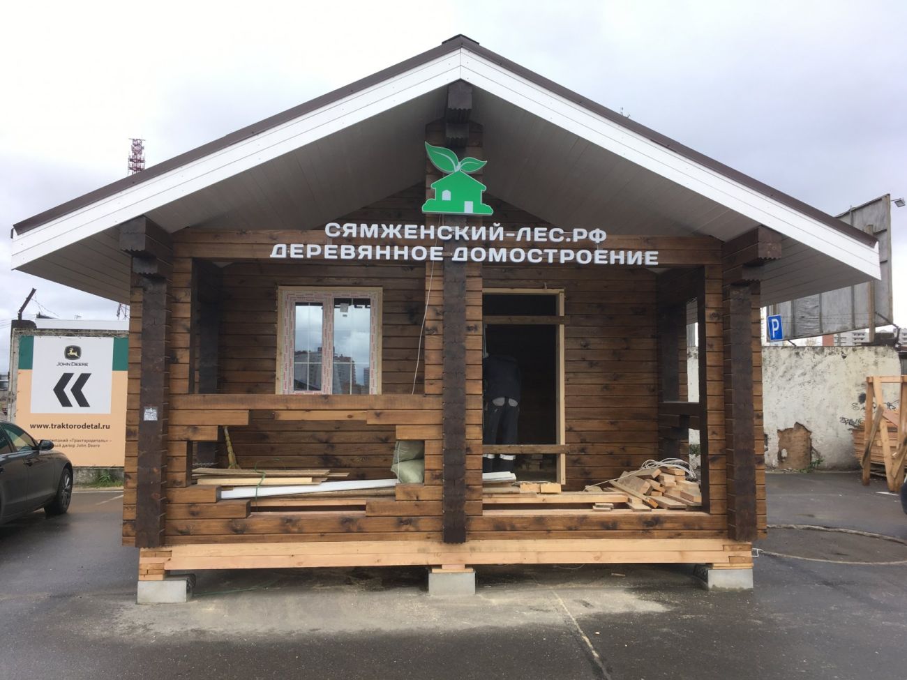 Выставочный дом в городе Вологда( парковка ТЦ Аксон). | Сямженский лес